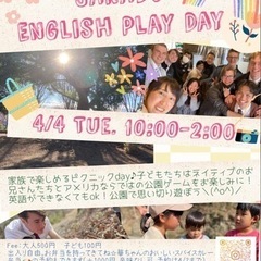 坂戸English Play Day!!