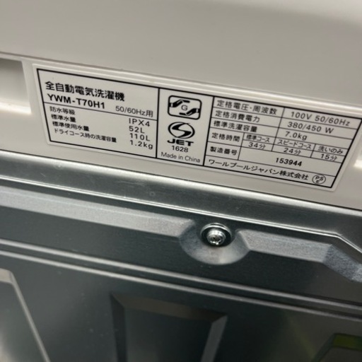 J109  山田セレクト 洗濯機 2022年製 7kg