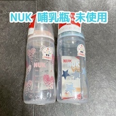 【哺乳瓶】【未使用】ヌーク　NUK プラスチック プレミアムチョ...