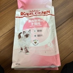 ロイヤルカナン　キトン猫用2kg 成長後期