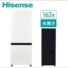 Hisense ハイセンス / 冷蔵庫　162リットル