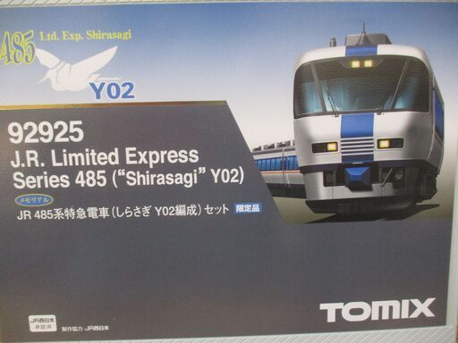 TOMIX JR485系特急電車 しらさぎ Y02編成 92925 Amazon | TOMIX トミックス 92925 485系 しらさぎ Y02編成
