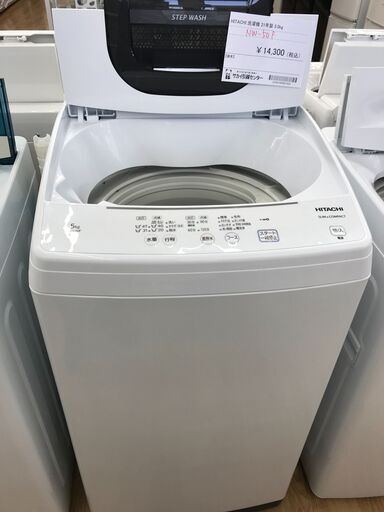 ★ジモティ割あり★ HITACHI 洗濯機 5kg 年式2021 動作確認／クリーニング済み KJ1663