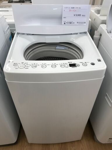 ★ジモティ割あり★ Haier 洗濯機 4.5kg 年式2021 動作確認／クリーニング済み KJ1664