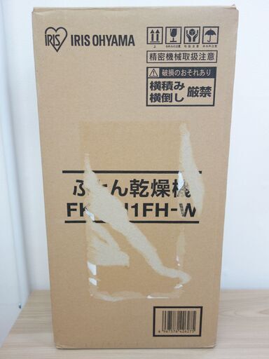 【No.41】新品未開封 IRIS OHYAMA ふとん乾燥機 FK-JN1FH-W