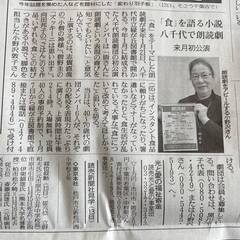 八千代朗読劇団公演！若者男性役（性別年齢不問）でステージに立ちま...