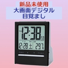 【新品未使用】大画面デジタル目覚まし時計