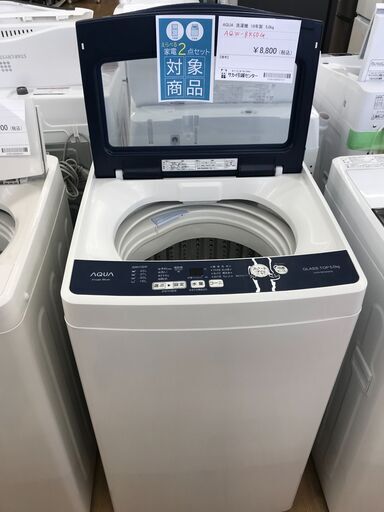 ★ジモティ割あり★ AQUA 洗濯機 5kg 年式2019 動作確認／クリーニング済み KJ1666
