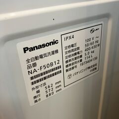 Panasonic パナソニック 5kg洗濯機 NA-F50B12 2018年製 ビッグウェーブ洗浄 No.7642 ※現金、クレジット、PayPay等スマホ決済対応※