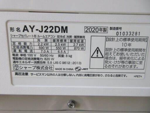 K04123　シャープ　中古エアコン　主に6畳用　冷房能力　2.2KW ／ 暖房能力　2.5KW