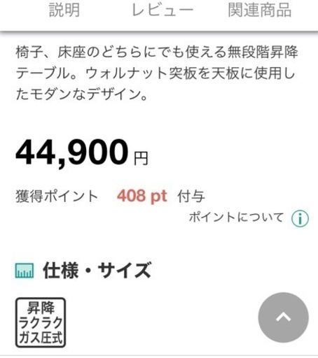 「中古」ダイニングテーブル