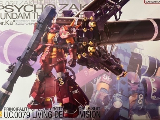 MG サイコザク ガンプラ 未組立 | grupochosen.com