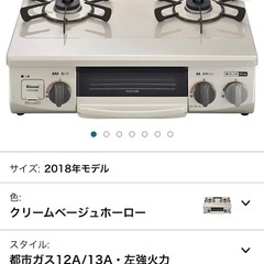 【ネット決済】売り切れ　リンナイ　都市ガス　KG34NBE