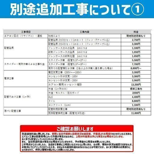 工事費込］ 日立 6畳用 新品エアコン 家庭用エアコン (6畳-9畳用) 22年