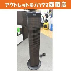 タワー扇風機 TED-08TF 2017年製 タワーファン 首振...