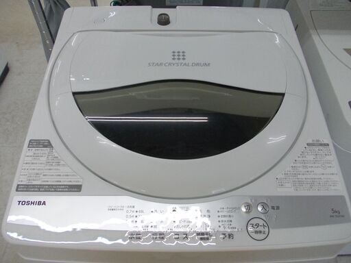 TOSHBA　全自動洗濯機　AW-5G9　2021年製　5.0㎏