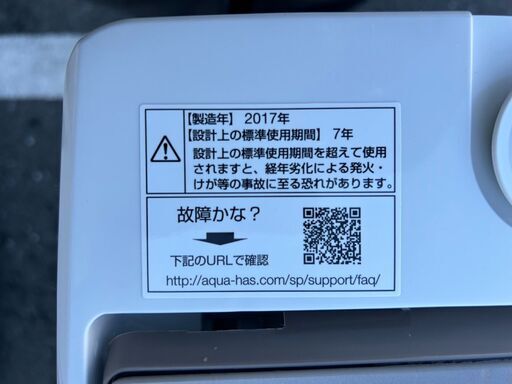 洗濯機 アクア AQW-GV700E 2017年 7kg 生活家電 せんたくき【3ヶ月保証★送料に設置込】自社配送時代引き可※現金、クレジット、スマホ決済対応※