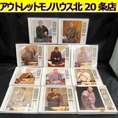  ☆特選!! 米朝落語全集 第一期 CD10枚セット ブックレッ...