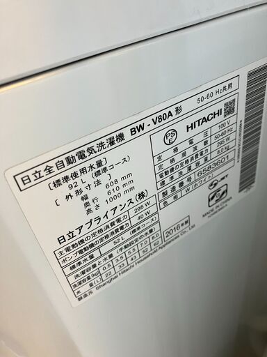 HITACHI 日立 8kg洗濯機 BW-V80A 2016年製 ナイアガラビート洗浄 エアジェット機能 No.7492 ※現金、クレジット、PayPay等スマホ決済対応※