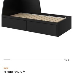 【ネット決済】ダブルベット　IKEA - FLEKKE フレッケ...