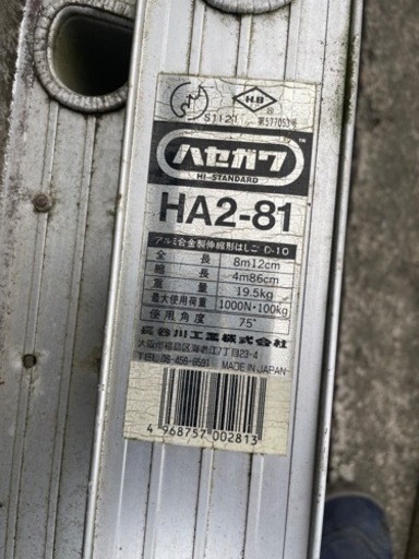 ハセガワ スライダー ハシゴ はしご 伸縮 2連 アップスライダー 長さ 