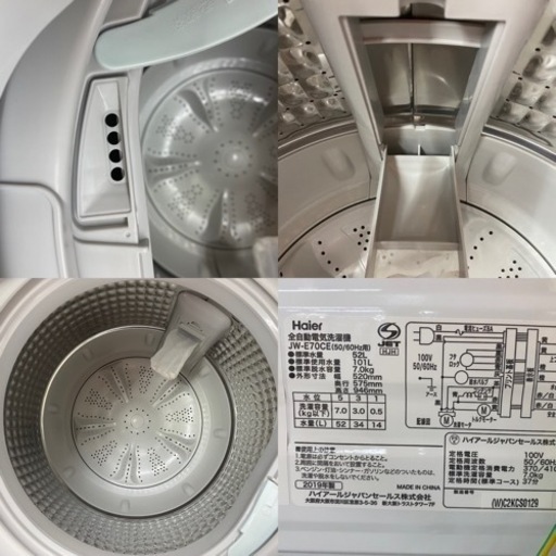 I524  美品♪ Haier 洗濯機 （7.0㎏）★ 2019年製 ⭐ 動作確認済 ⭐ クリーニング済