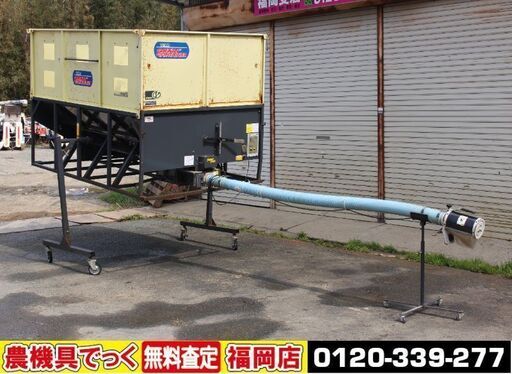 【SOLD OUT】タイショー グレンコンテナ UR型 UR-21 三相200V 穀物搬送 バネコン3.0m【清掃 動確済】【農機具でっく】【福岡】【その他農機具】