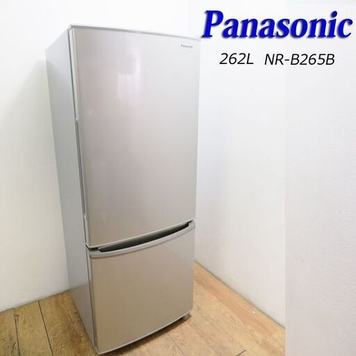 配達設置無料！  Panasonic 大きめ２ドア冷蔵庫 262L CL16