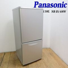 配達設置無料！ Panasonic 138L 冷蔵庫 下冷凍 ガ...