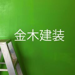 神奈川県央エリアの屋根・外壁塗装　お見積り・ご相談無料です!