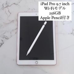 iPad Pro 9.7inch 256GB Apple pen...