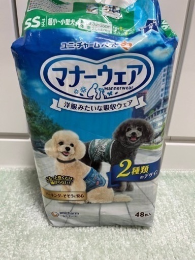 小型犬男の子用マナーウェア(未開封品) | ptpnix.co.id