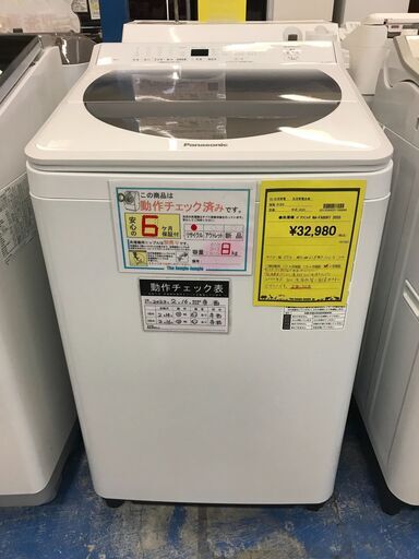 【FU378】★パナソニック 洗濯機  NA-FA80H7 8㎏ 2020年製