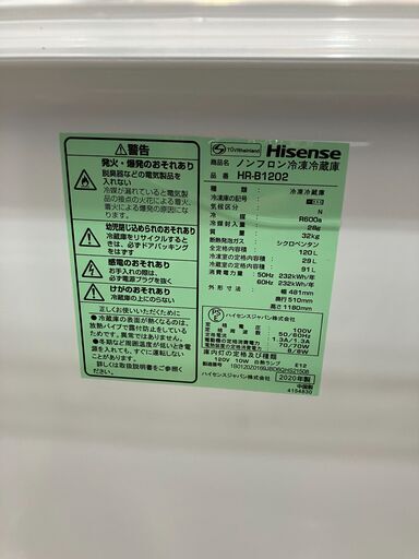 Hisense ハイセンス 120L冷蔵庫 2020年製 HR-B1202 No.7566 ※現金、クレジット、PayPay等スマホ決済対応※