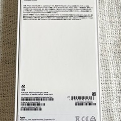 新品 未開封 iPhone 13 256gb スターライト 白 SIMフリー　ガラスフィルム