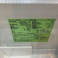 IRISOHYAMA アイリスオーヤマ 154L冷蔵庫 2020年製 IRSN-15A No.7638 ※現金、クレジット、PayPay等スマホ決済対応※