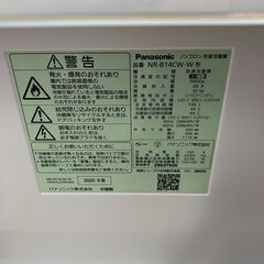 Panasonic パナソニック 138L冷蔵庫 2020年製 NR-B14CW-W No.7758 ※現金、クレジット、PayPay等スマホ決済対応※