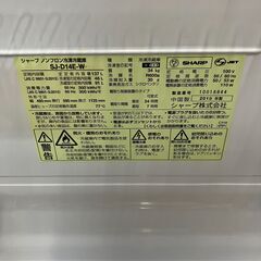 SHARP シャープ 137L冷蔵庫 2019年製 SJ-D14E どっちも付け替えドア No.7816 ※現金、クレジット、PayPay等スマホ決済対応※