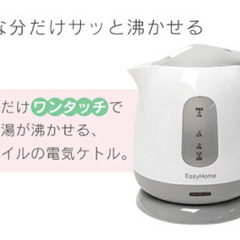 【ネット決済】冷蔵庫、レンジ、物干し、ケトル