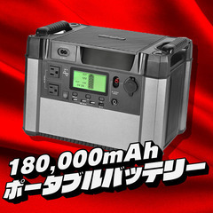 BESTEK大容量180,000mAhポータブル電源、入荷！【HZ037】