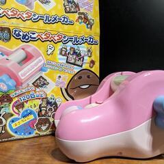 なめこペタペタシールメーカー