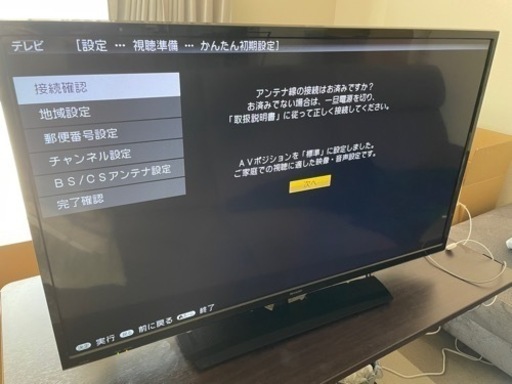 AQUOSテレビ