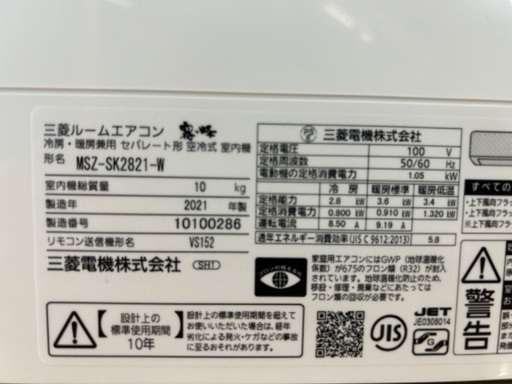 売れました）店頭販売は5000円値引き）【基本工事費込】美中古10畳用エアコン　三菱　2021年製　2.8kw MSZ-SK2821-W