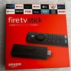 Amazon fire TV新品未開封(お取引中)