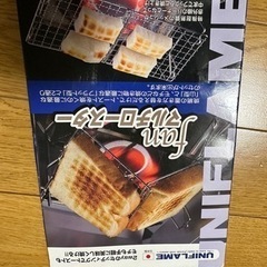 マルチロースター　ユニフレーム