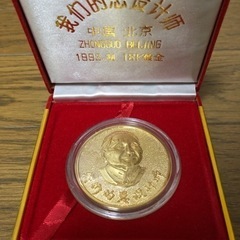 中国　メダル　18k鍍金