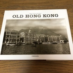 香港　歴史　写真集　香港返還記念　ポストカード　セット