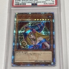 毎日450円値下【PSA10】ブラック・マジシャン・ガール 20th