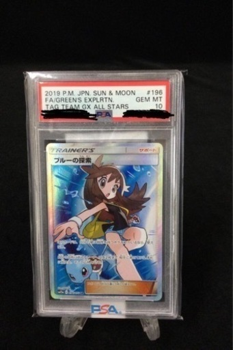 ブルーの探索SR  （PSA10）完全美品