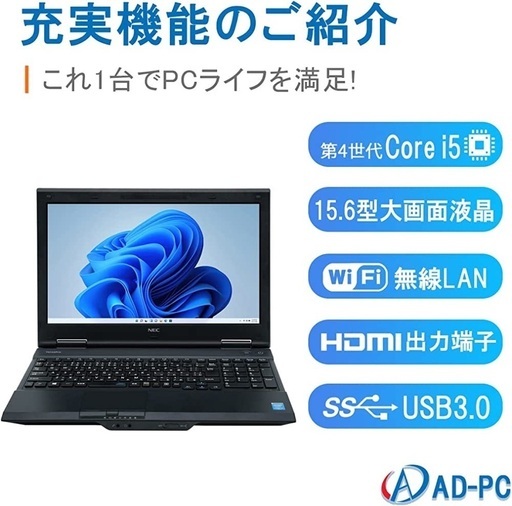 NECノートパソコンWindows11(一点のみ販売) NECノートパソコンWindows11(一点のみ販売)